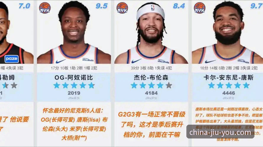 九游怎么下载游戏 尼克斯狂胜老鹰创纪录,如何通过九游平台快速获取NBA季后赛最新资讯?
