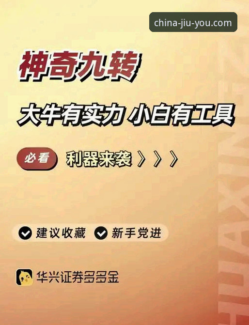 新手必看：九游中国平台使用心得，资深玩家教你玩转九游手游助手