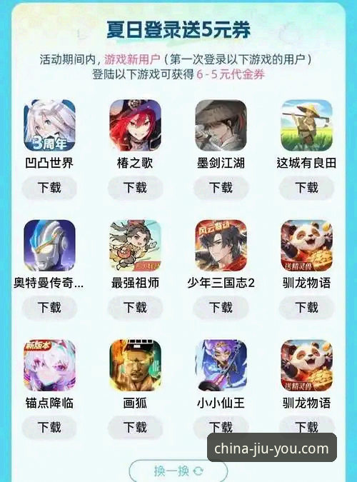 九游中国平台手机游戏下载安装全流程操作教程